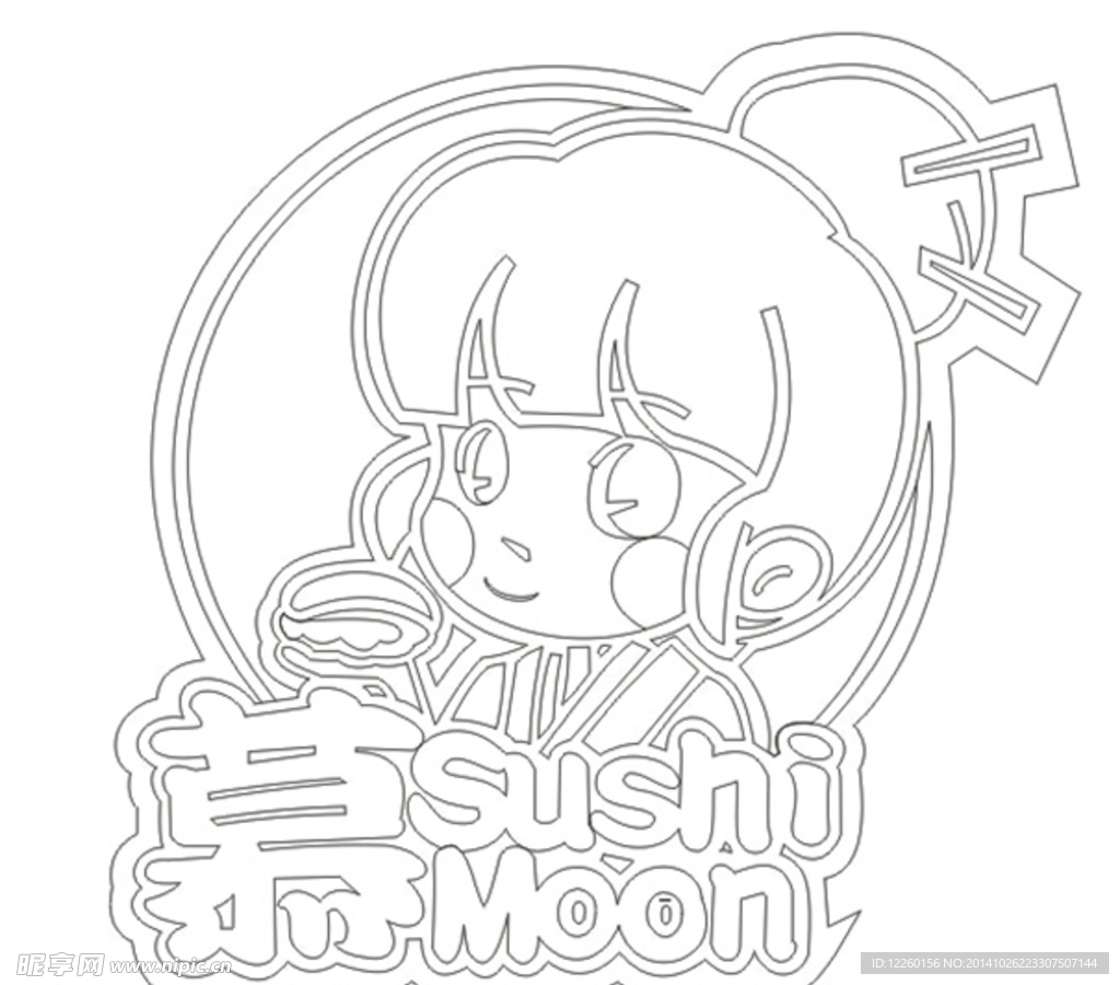 慕寿司标识门头logo设