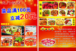 饭店宣传单
