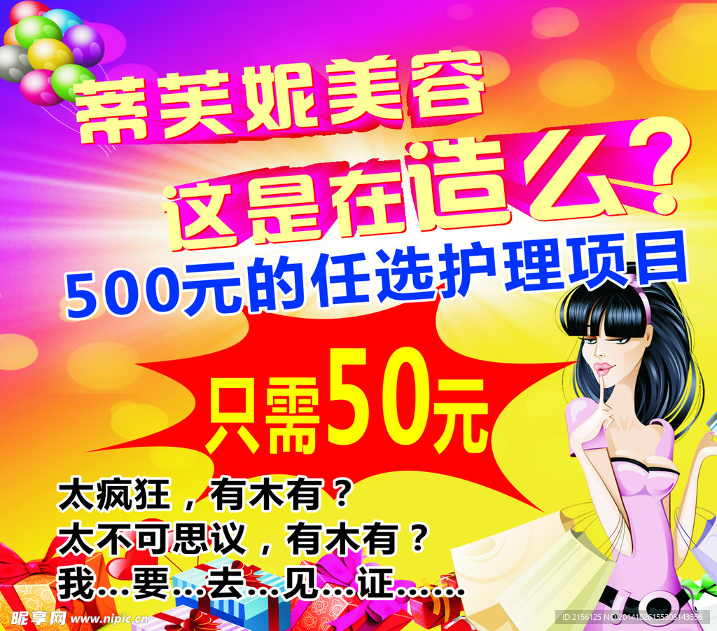 美容院 美容项目