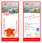 泡鸭爪 永定土楼