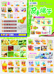 超市宣传单 端午