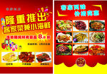 海鲜宣传单