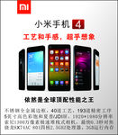 小米4