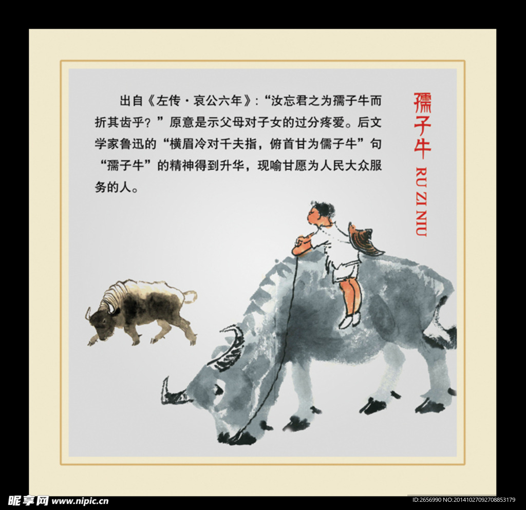 牛 水墨牛 牛文化