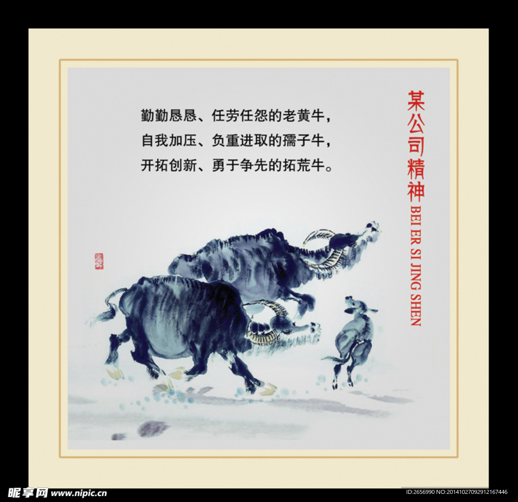 水墨牛 牛文化