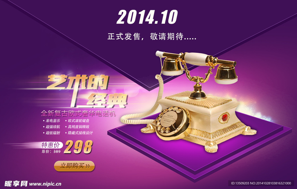 淘宝京东苏宁电话机电