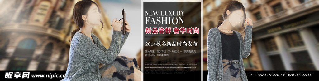 淘宝女装海报 韩式女装