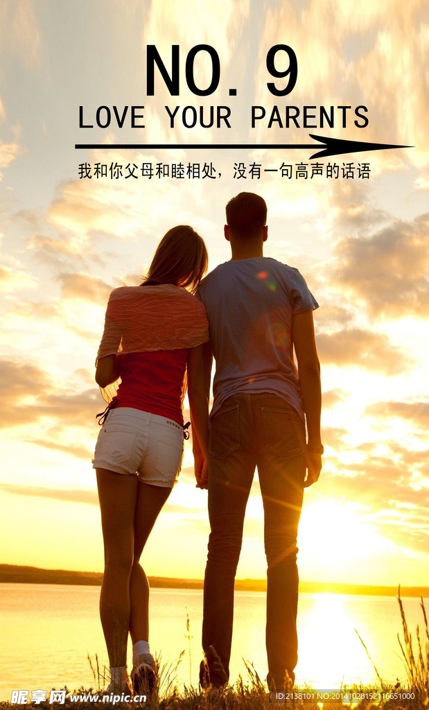 依偎的两众人人