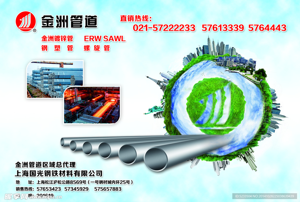 钢管钢材公司彩页