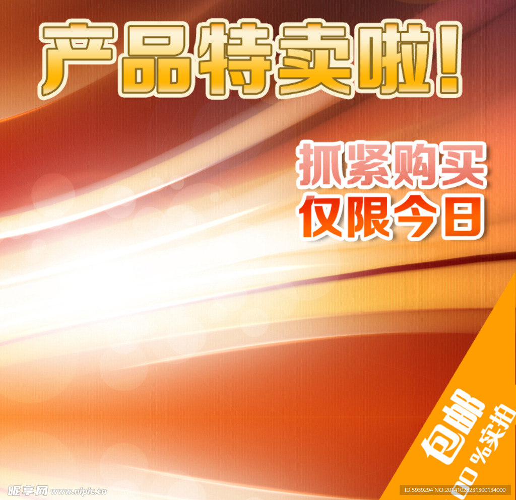 直通车爆款主图素材