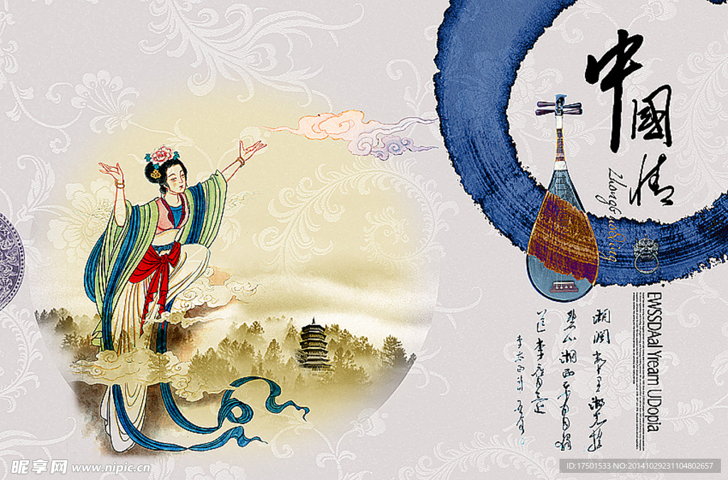 中国文化 房地产