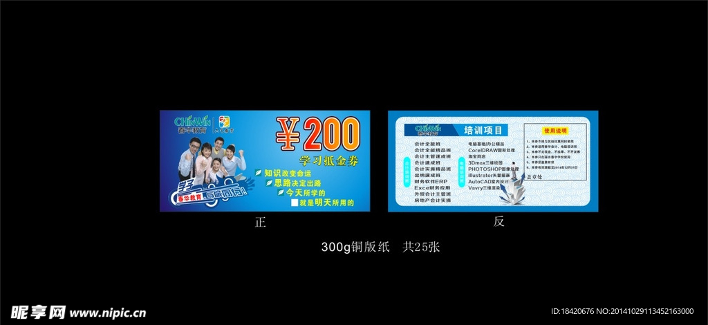 春华教育抵金卷