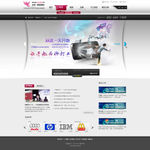 科技公司网站模板设计