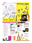 2014化妆品宣传折页