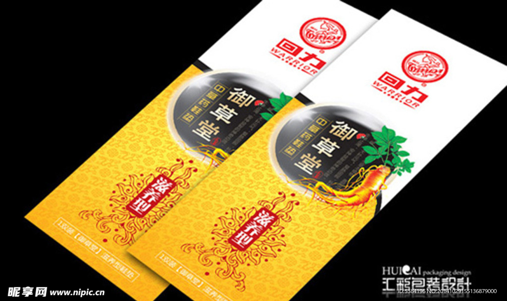 回力鞋垫包装设计