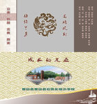 云凤资料横向封面设计