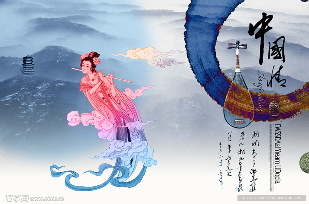 中国风 企业文化