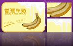 香蕉牛奶海报招贴