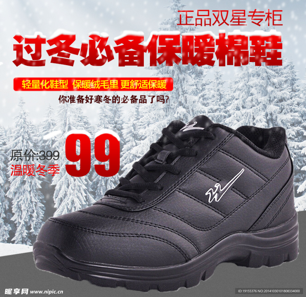 男鞋  棉鞋