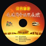 灵秀湖北 走进炎帝故