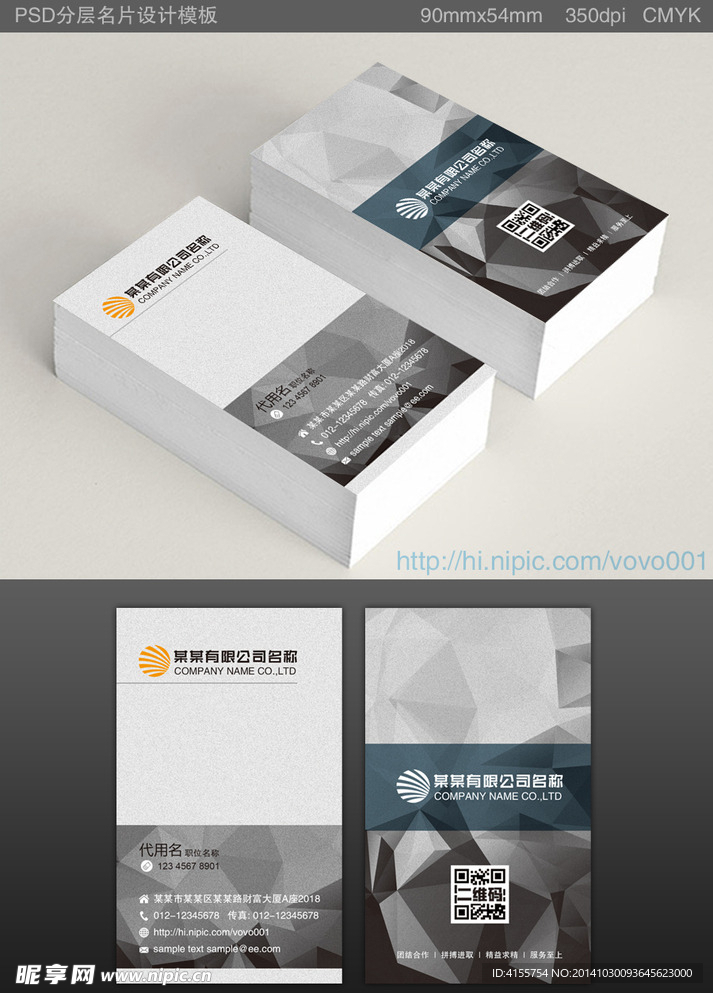 黑色多边底纹竖版名片