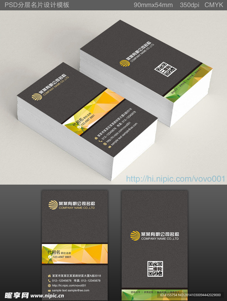 黑色竖版名片设计