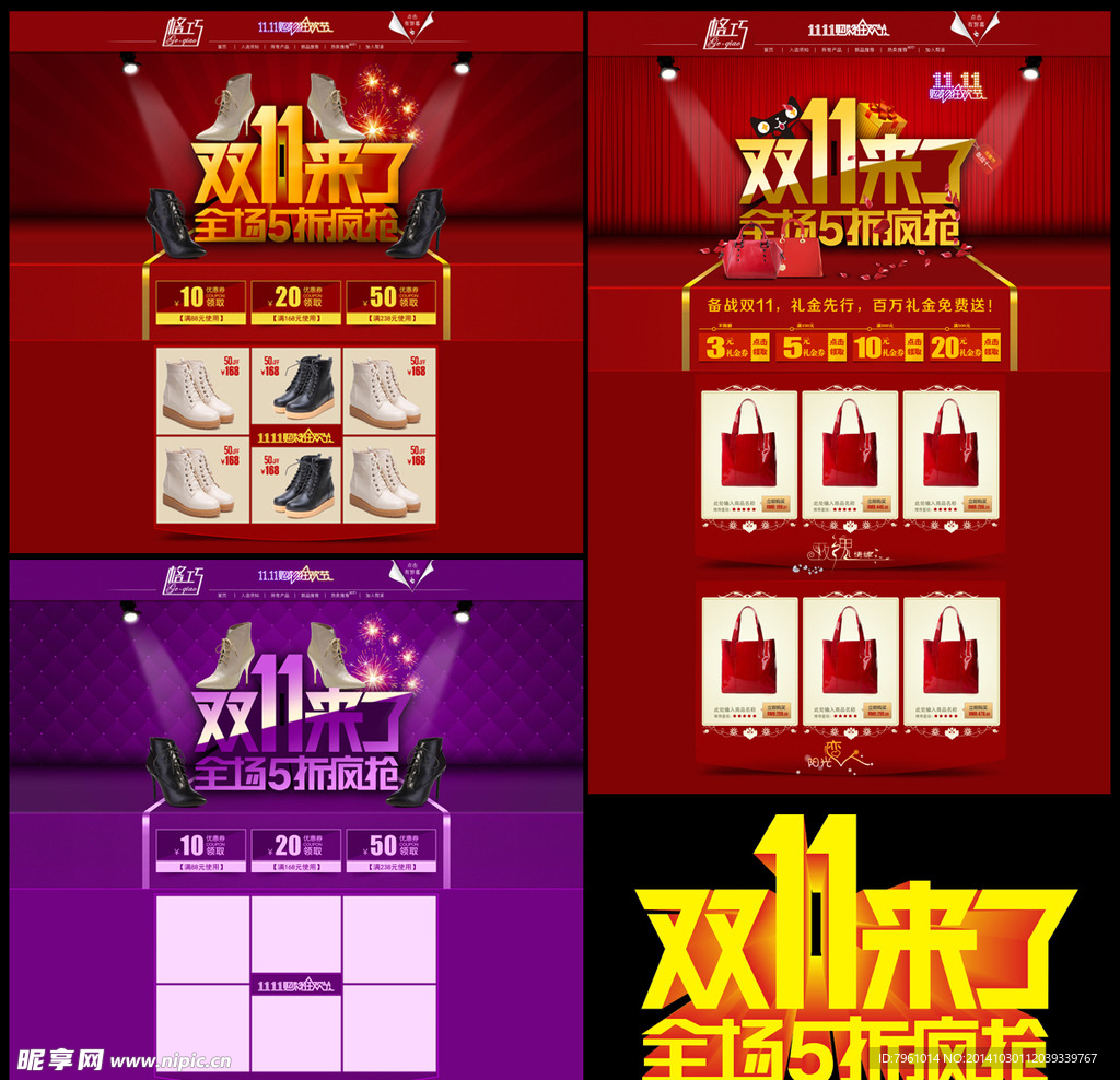 双11模板（无代码）