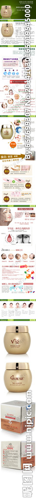 淘宝详情页化妆品