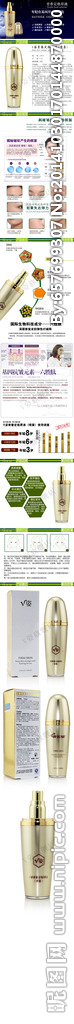 淘宝化妆品详情页