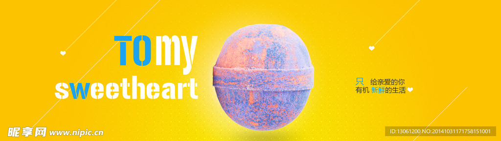 淘宝化妆品海报