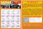 眼镜宣传单 日历