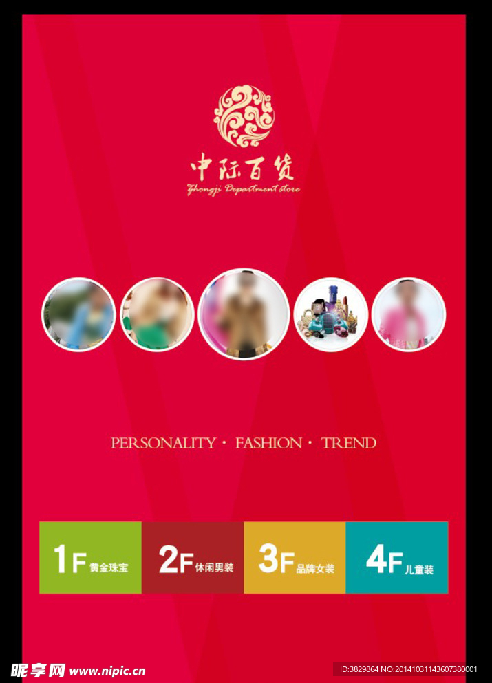 女装海报 新品上市