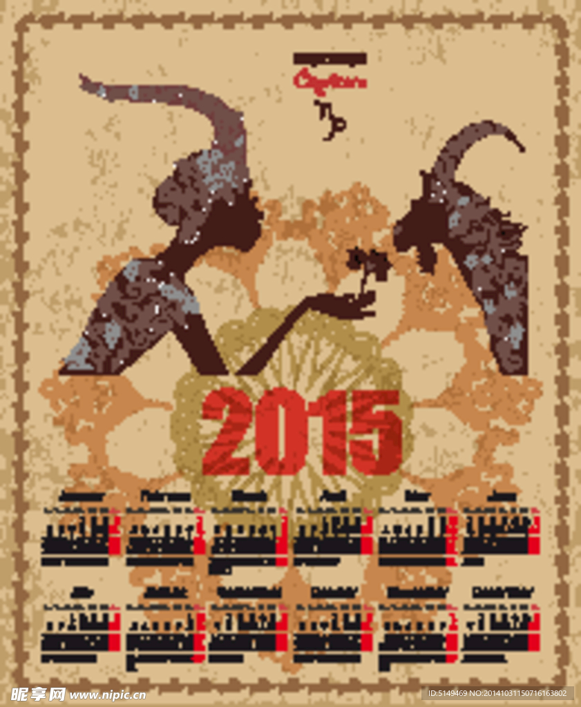复古 2015羊年年历