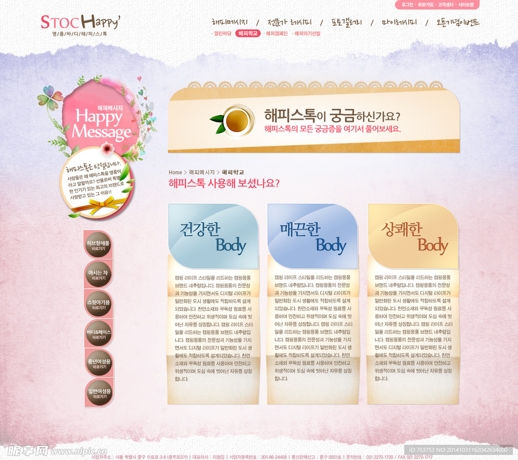 婚介公司服务项目宣传