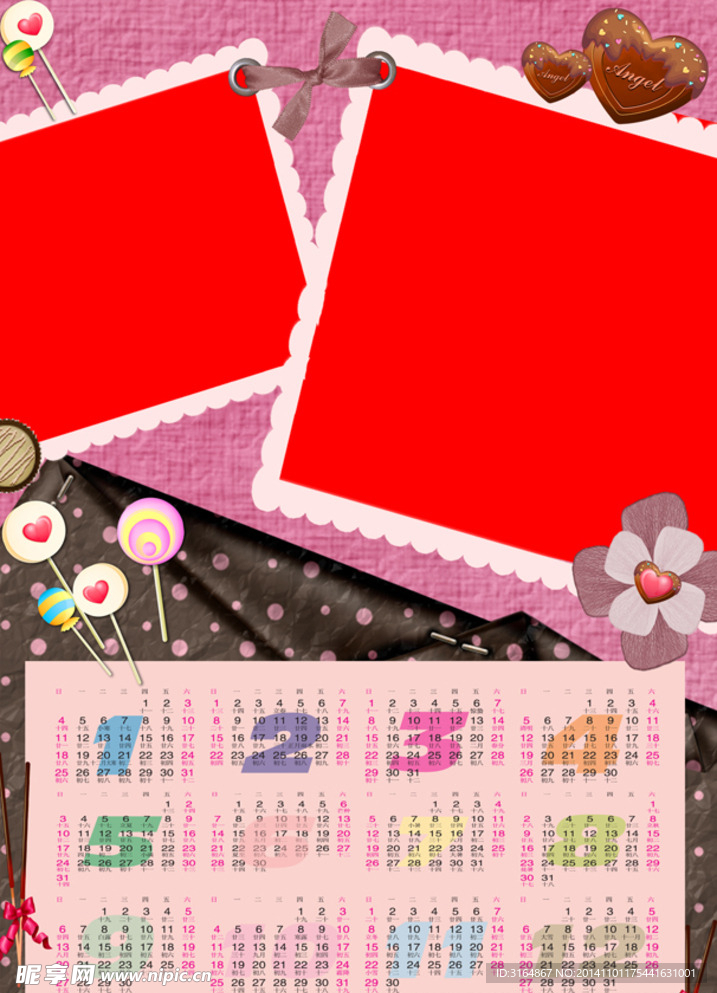 2015年日历 挂历 年历