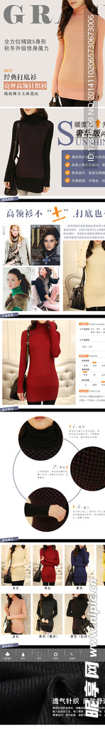 淘宝女装宝贝详情页面