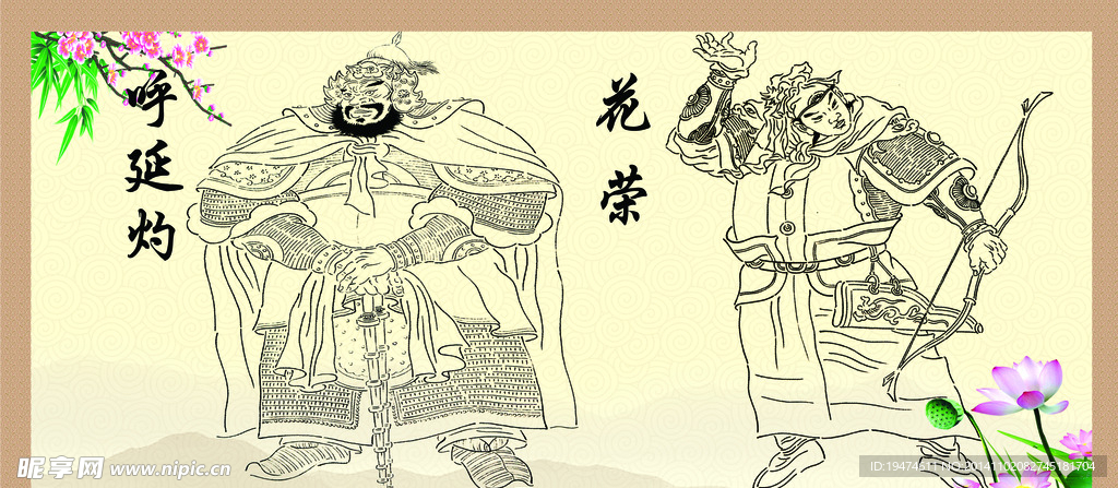 梁山108将 水浒英雄 