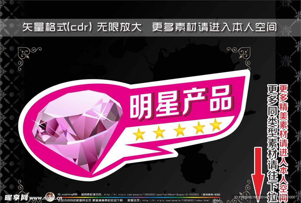 商场产品推荐标签