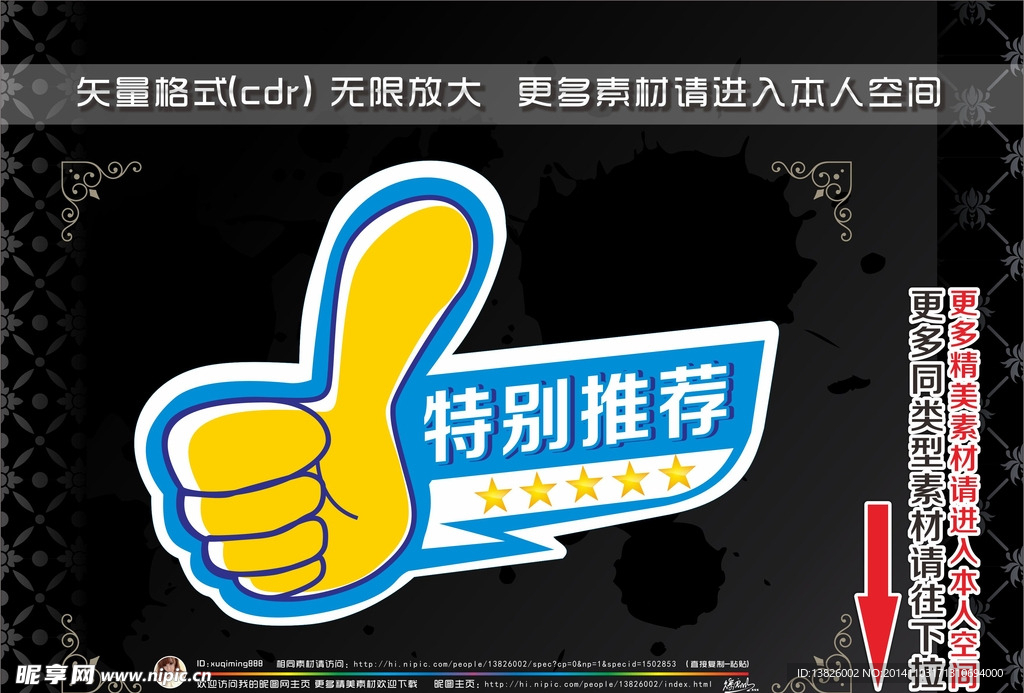 商场产品推荐标签