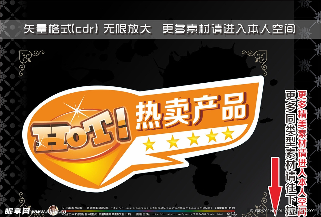 商场产品推荐标签