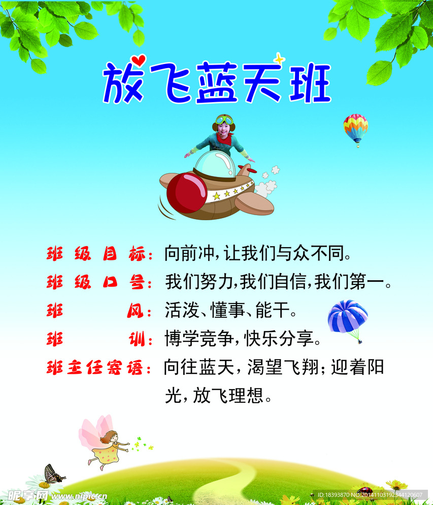 校园文化展板班牌