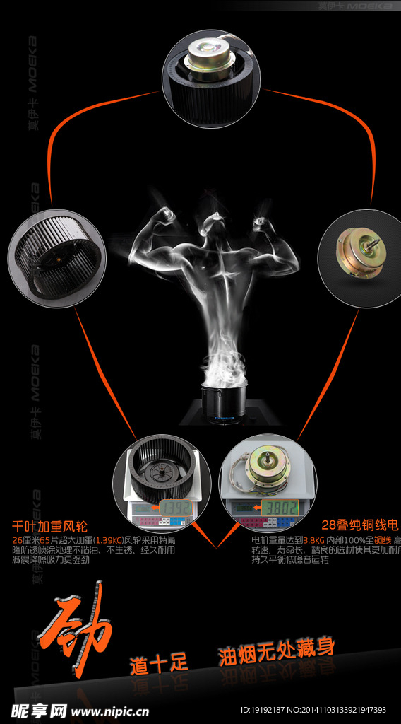 油烟机吸力描述