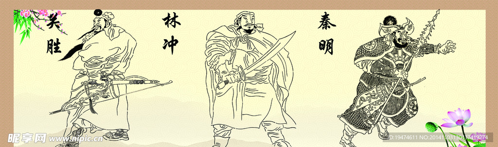 梁山108将 梁山好汉