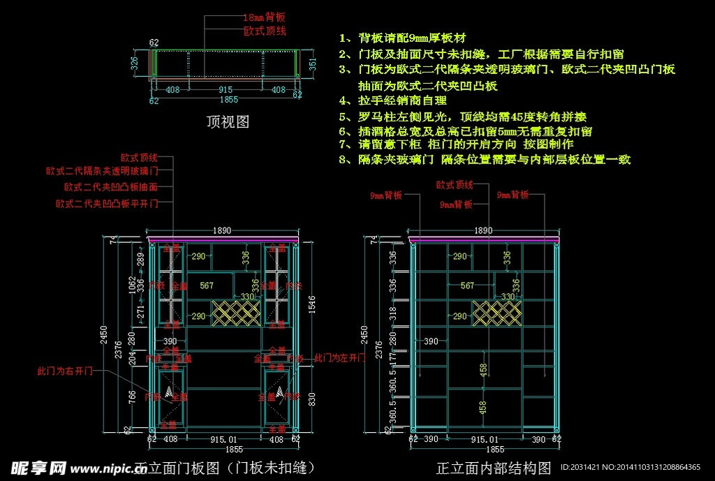 简约欧式酒柜图纸