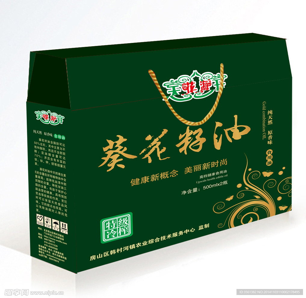 葵花籽油包装（展开图