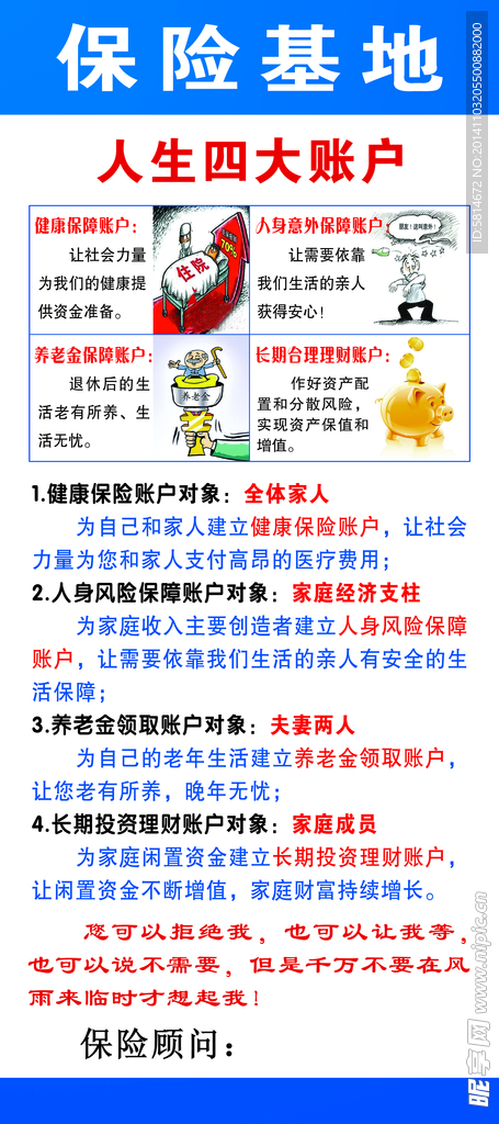 中国太平保险基地