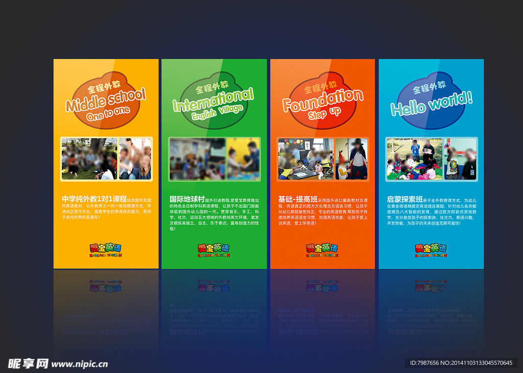 少儿英语培训学校课程