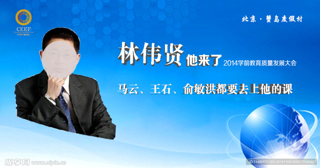 教育海报  公司海报