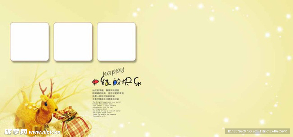 单纯的快乐相册模板