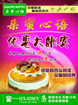 朵蜜心语蛋糕店